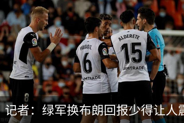 记者：绿军换布朗回报少得让人震惊 也许史蒂文斯有更长远的考虑